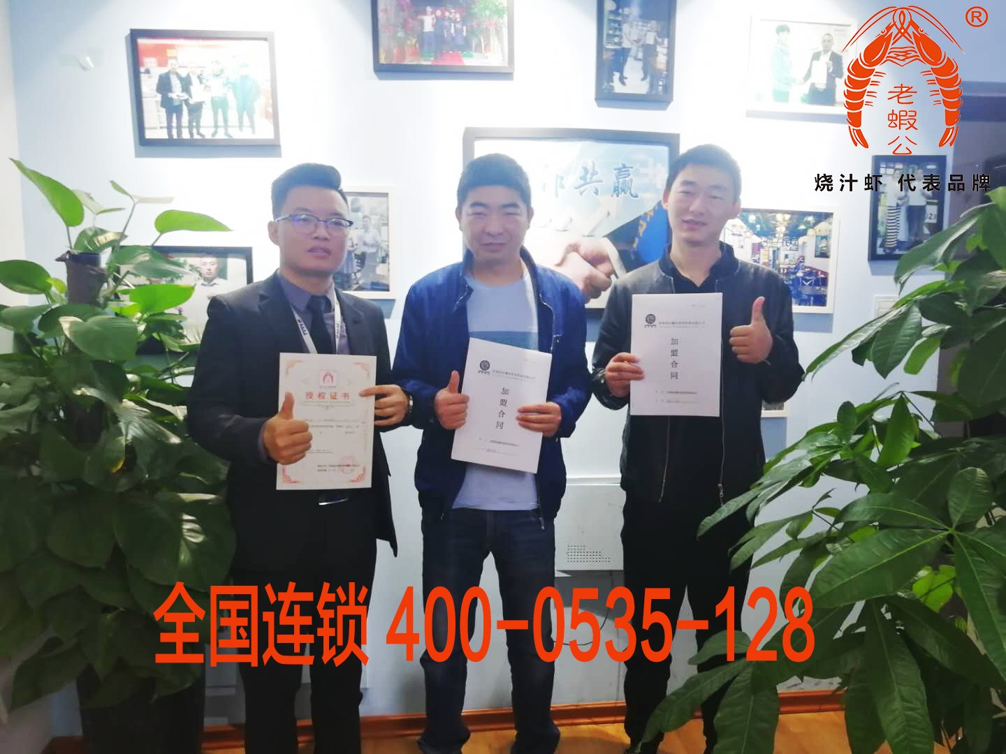 恭喜时先生签约成功.jpg